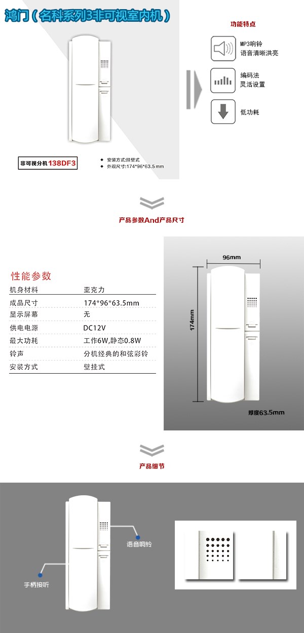 泉州鲤城区非可视室内分机